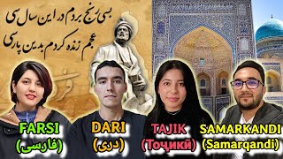 Farsi vs Dari vs Tajik vs Samarkandi Persian Varieties [upl. by Bazar]