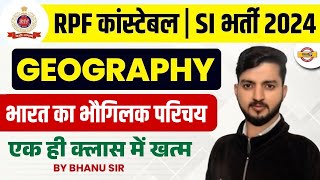 RPF CONSTABLESI 2024  GEOGRAPHY  भारत का भौगिलक परिचय  GEOGRAPHY BY BHANU SIR [upl. by Zoubek]