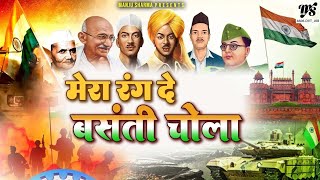 Patna Se Pakistan Desh Bhakti Video Special 15 August  Desh Bhakti Video [upl. by Ilojna]