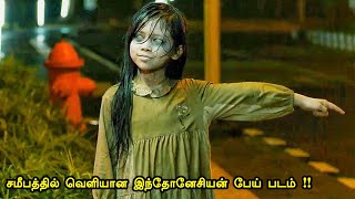 காவு வாங்கும் கருங்காட்டேரி பேய்  Tamil hollywood times  movie story amp review in tamil [upl. by Boyce646]