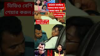 চায় বিচারhindisong bollywood bollywoodsongs funny song music motivation comedy comedyfilms [upl. by Nae]