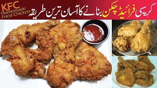 Homemade KFC Style Fried Chicken Recipe  Skinless Fried Chicken  Azra Cooks [upl. by Opiuuk822]