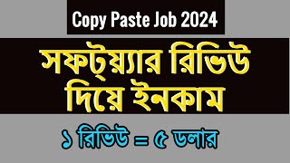 Capterra earn money 2024 💸 Copy Paste job capterra  micro job 2024 [upl. by Einnaf]