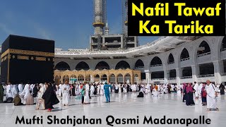 Nafil Tawaf Ka Tarika  Tawaf Ka Tarika  Marhoom Ke Naam Se Tawaf  Mu Shahjahan Qasmi Madanapalle [upl. by Einal]