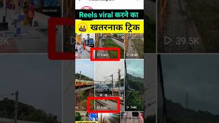 How to get more views on Instagram  Reels views kaise badhaye  increase Insta Reels views [upl. by Lehplar]