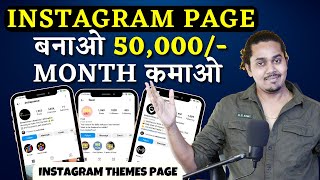 Instagram theme page  How to make 50000 month without investment Full Details [upl. by Lauber]