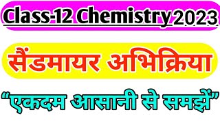 सैंडमायर अभिक्रिया  Sandmeyer reaction in Hindi  class12 Organic chemistry 2023 [upl. by Ennovahc]