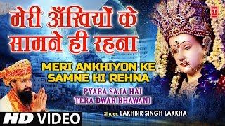 Meri Ankhiyon Ke Samne Hi Rehna Devi Bhajan  Lakhbir Singh LakkhaPyara Saja Hai Tera Dwar Bhawani [upl. by Eednim]