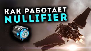 Как работает NULLIFIER 🌑 Как обойти баблы в нулях [upl. by Stander582]