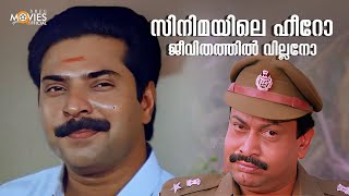 സിനിമ നടന്റെ അഭിനയം വെള്ളിത്തിരയിൽ മതി  Jagratha  CBI Diary  Parvathy Jayaram  Mammotty [upl. by Ohce]