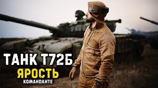 Танк Т72Б против железобетонных стен  T72B tank vs concrete walls [upl. by Dionisio]