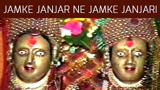 Jamke Janjar Ne Jamke  Randal Maa Ni Chundadi  Maa Randal Gujarati Devotional Songs [upl. by Calhoun]