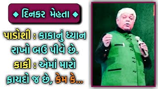 KAKA KAKI JOKES  DINKAR MEHTA LATEST COMEDY JOKES 2019  GUJARATI JOKES [upl. by Yessydo]