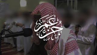 Juz amma جزء عم Riwayah Dourie an Kisāee رواية الدوري عن الكسائي Reciter Okasha Kameny القارئ عكاشة [upl. by Arney]