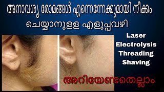 Best permanent hair removal method  Malayalamlaserelectrolysisthreadingshaving [upl. by Kifar]