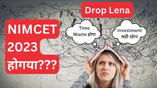 NIMCET 2023 होगया  अब DROP लें या ना लें  Time waste या Investment  nimcet2023 nimcet mca [upl. by Eisyak]