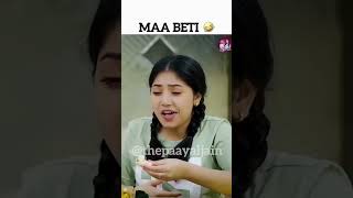 maa beti comedy funny love shorts meme [upl. by Berrie]