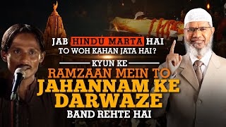 Jab Hindu marta hai to woh kahan jata hai Kyun ke Ramzaan mein to Jahannam band rehte hai Urdu [upl. by Cohdwell]