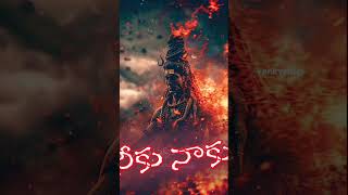 o o manishi song status videolordshiva haraharamahadev shorts youtubeshorts telugushorts [upl. by Enialb]