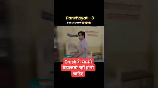 panchayat 3 सचिव जी रिंकी जानेमन देख कर शर्मा गए 😂😂😂 webserise panchayat3 fulera sachivji [upl. by Adnauq]