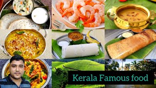 Kerala ka Famous food केरल का प्रसिद्ध भोजन [upl. by Nileuqay]