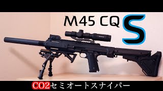 東京マルイ ソーコム MK23 改 カービン・コンバージョンキット TypeS [upl. by Antone]