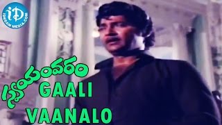 Gaali Vaanalo Song  Swayamvaram Movie  Shoban Babu Jayapradha  Dasari Narayana Rao  Satyam [upl. by Obmar]