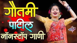 गौतमीच्या आवडीची गाणी Nonstop dj songs  Dj Remix  Gautami Patil Songs  Trending Dj Song [upl. by Schober]