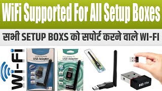 किस Set Top Box में कौन सा WiFi Adaptor Support करेगा  All MPEG4 HD box supported WiFi Adaptor [upl. by Dud]