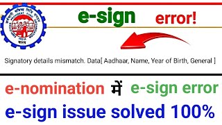 Signatory details mismatch data Name epfoesign details error  esign issue solved 100 [upl. by Atsyrt237]