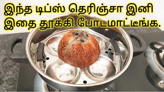 அடடா இவ்வளவு ஈஸியா செய்யலாமானு நினைப்பீங்கsamayal tipskitchen tipsputtu recipe without puttumaker [upl. by Aldin]