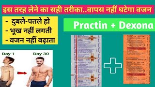 What is the use of Dexona and Practin tablets  भूख बढ़ाने की दवाई  पिचके गाल फुलाने के सिरप [upl. by Hwang]