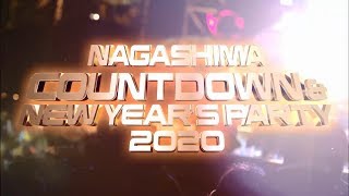 ナガシマ カウントダウン＆ニューイヤーズパーティー2020開催！ [upl. by Diva]