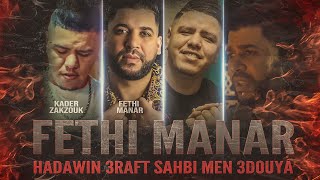 Fethi Manar  Hadawin 3raft Sahbi Men 3douya  Avec Kader Zakzouk 🎹  •  Exclu 2022 Dzzik [upl. by Obellia]