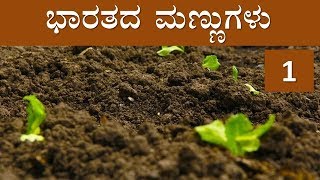 SSLC SOCIAL SCIENCE Ch4 SOILS OF INDIA PART1 [upl. by Hgieloj]