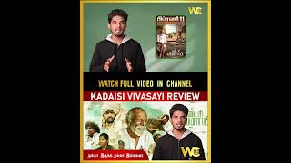 Kadaisi Vivasayi Review  Nallandi  Vijay Sethupathi  Kadaisi Vivasayi Review [upl. by Moll]