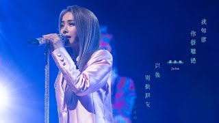 蔡依林 Jolin Tsai「我知道你很難過  以後別做朋友」Official Live Video [upl. by Kattie269]