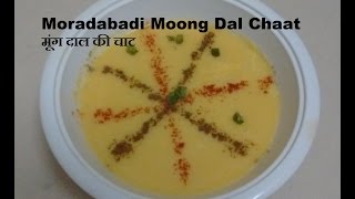 मूंग दाल की चाट  Moradabadi Moong Dal Chaat by Healthy Vegetarian Food Cooking Kitchen Rasoi [upl. by Luigino]