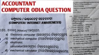 ACCOUNTANT COMPUTER ODIA QUESTIONS [upl. by Intisar806]