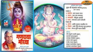 GANRAYA MORYA BUVA SHRI CHANDRAKANT KADAM [upl. by Janel]