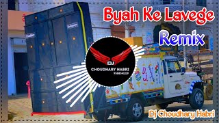 Byah Ke Lavange Masoom Sharma Dj Remix  Latest Haryanvi Song Remix Dj Choudhary Habri 2024 [upl. by Minabe47]