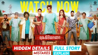 Dikkilona  Hidden Details And Full Story Explain  Santhanam  Yogi Babu  MrFILMIC DECODER  Zee5 [upl. by Funda]