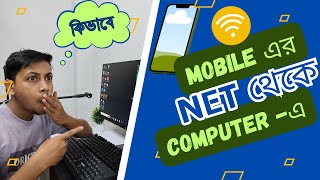 How to connect WiFi dongle in computer 🔥  মোবাইল থেকে কম্পিউটারে ইন্টারনেট সংযোগ  🔥🔥 [upl. by Kessler]