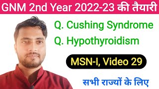 Cushing Syndrome vs Hypothyroidism Medical surgical nursing I Video 29 सभी के लिए 2023 [upl. by Ailekat]