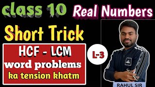 short tricks 🔥 LCMHCF word problems  ch 1 real numbers L3 class 10th cbse [upl. by Nedyaj]