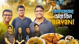 Best Biryani of Kolkata I একদিনে কলকাতার সেরা তিন বিরিয়ানি with GypsyBong [upl. by Justina771]