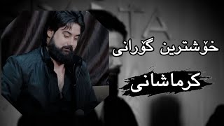 خۆشترین گۆرانی حەمە کرماشانیhama krmashani new shaz 2023 [upl. by Luckin104]