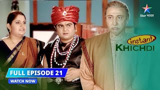 FULL EPISODE 21  Khichdi Season 2  Parekh House mein Genie  खिचड़ी सीज़न 2 starbharatcomedy [upl. by Kowalski]