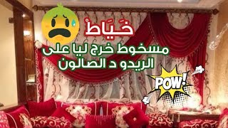 Salon marocain 2019 2020 الصالون المغربي [upl. by Duffie]