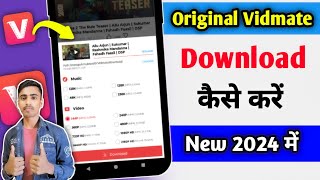 How To Download Vidmate  Original Vidmate kaise Download Kare [upl. by Esten]